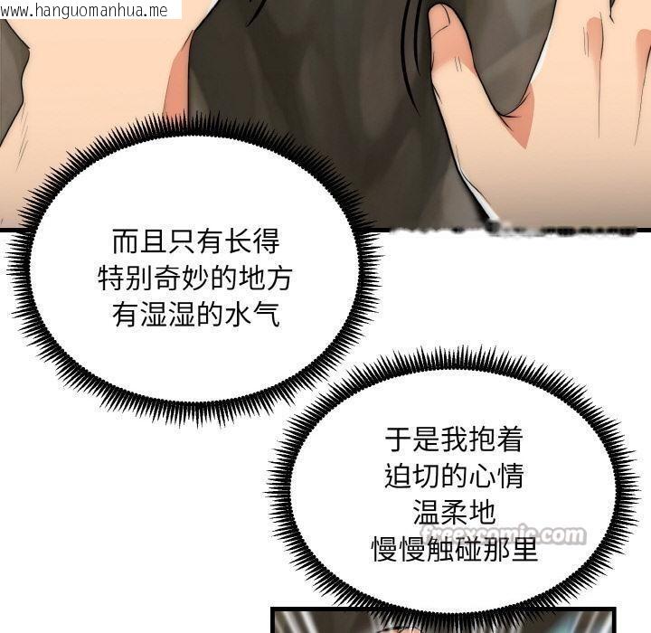 韩国漫画神雕闯都市/强雕：都市润女传说韩漫_神雕闯都市/强雕：都市润女传说-第6话在线免费阅读-韩国漫画-第70张图片