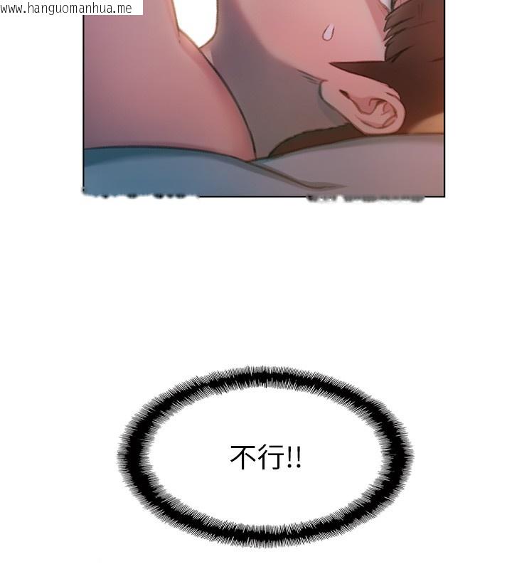 韩国漫画恋爱大富翁韩漫_恋爱大富翁-第35话-用69达到性爱高潮在线免费阅读-韩国漫画-第4张图片