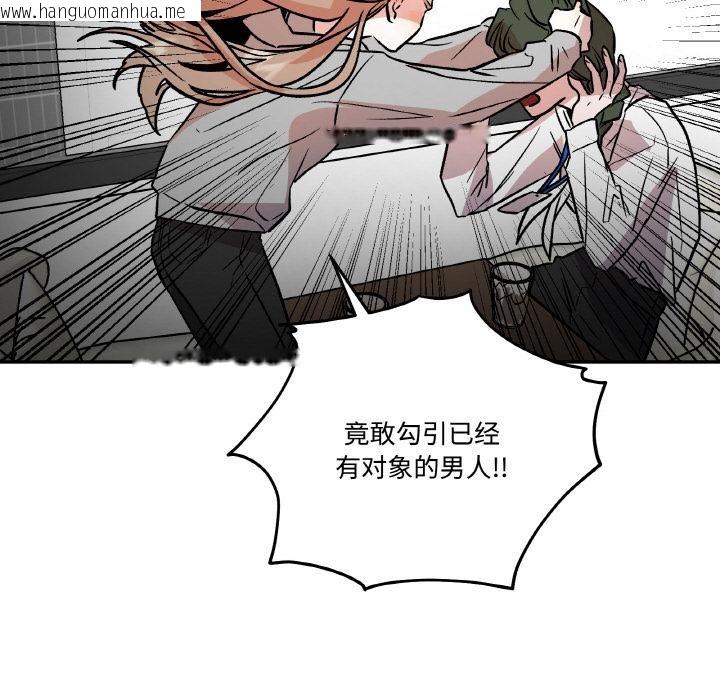 韩国漫画附属品少女的叛逆期韩漫_附属品少女的叛逆期-第15话在线免费阅读-韩国漫画-第103张图片