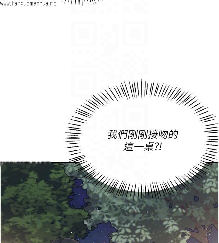 韩国漫画飞机杯女神连线中韩漫_飞机杯女神连线中-第28话-刚才那个吻害人家都湿了在线免费阅读-韩国漫画-第105张图片