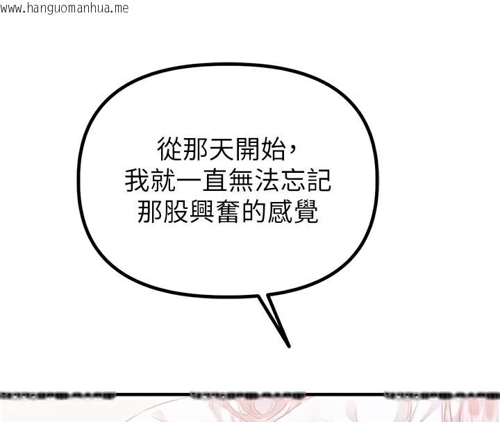 韩国漫画男人配额制韩漫_男人配额制-第12话-等待已久的猎物到手在线免费阅读-韩国漫画-第111张图片