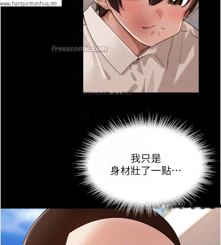 韩国漫画里长孙子开麦啦韩漫_里长孙子开麦啦-第23话-妳这破穴早就被玩烂了在线免费阅读-韩国漫画-第98张图片