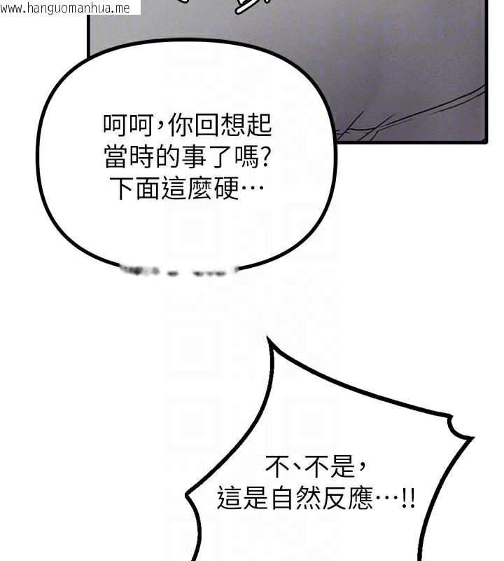 韩国漫画男人配额制韩漫_男人配额制-第12话-等待已久的猎物到手在线免费阅读-韩国漫画-第108张图片