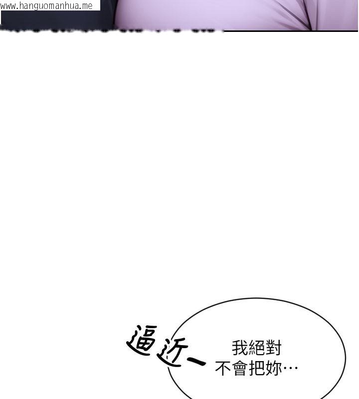 韩国漫画单身即纵欲韩漫_单身即纵欲-第17话-妳最多是我的肉便器!在线免费阅读-韩国漫画-第91张图片