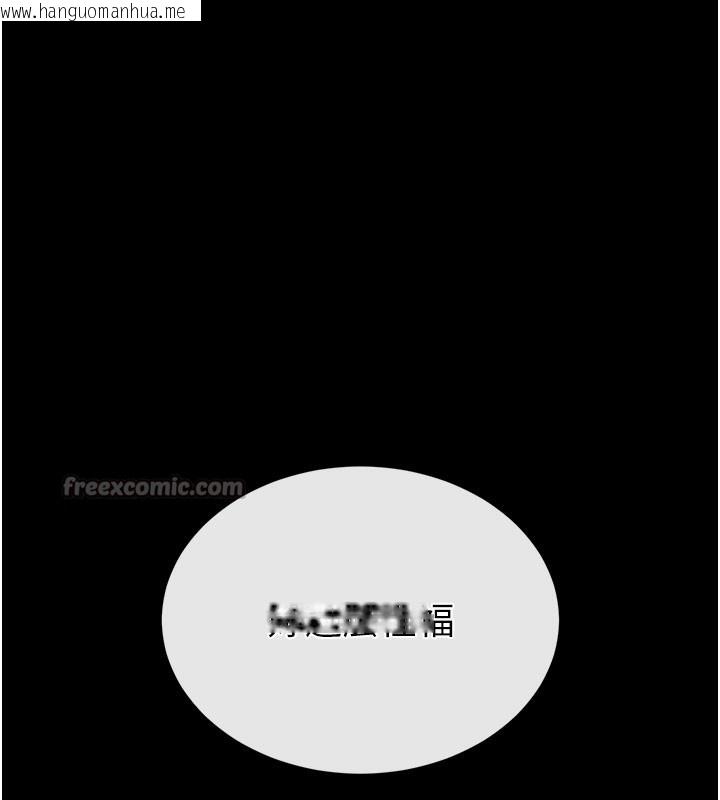 韩国漫画末日雕堡韩漫_末日雕堡-第44话-被废物的老二内射到崩溃在线免费阅读-韩国漫画-第252张图片