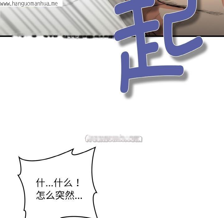 韩国漫画神雕闯都市/强雕：都市润女传说韩漫_神雕闯都市/强雕：都市润女传说-第6话在线免费阅读-韩国漫画-第98张图片