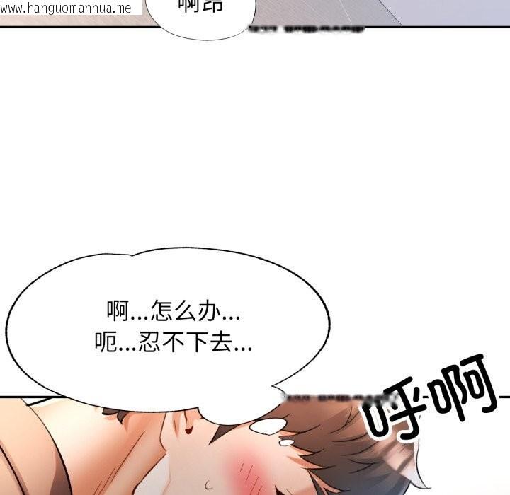 韩国漫画可以爱你吗韩漫_可以爱你吗-第69话在线免费阅读-韩国漫画-第31张图片