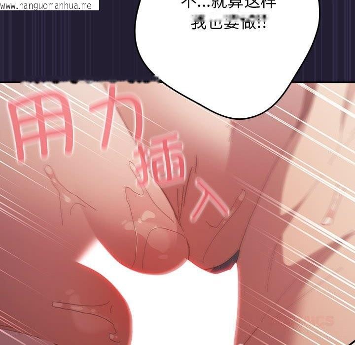 韩国漫画游戏不能这样玩/游戏规则我来定韩漫_游戏不能这样玩/游戏规则我来定-第116话在线免费阅读-韩国漫画-第60张图片