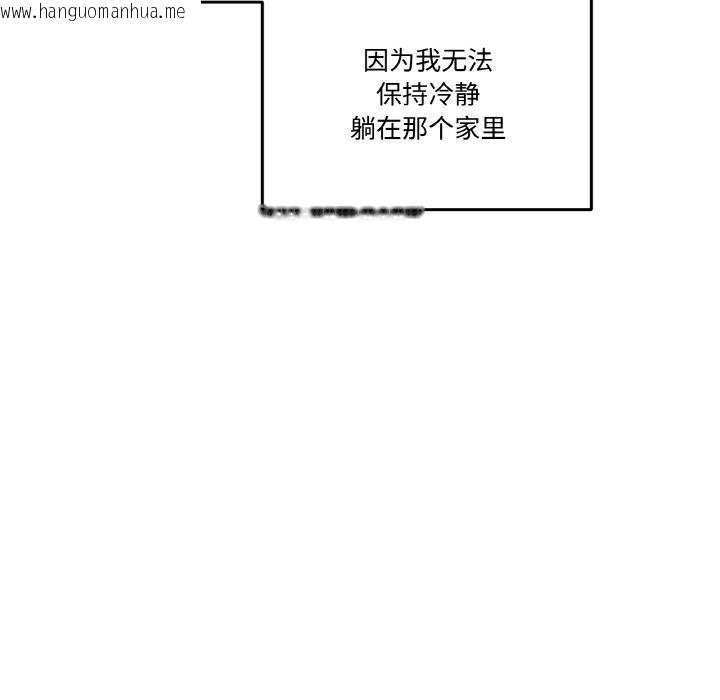 韩国漫画附属品少女的叛逆期韩漫_附属品少女的叛逆期-第15话在线免费阅读-韩国漫画-第61张图片