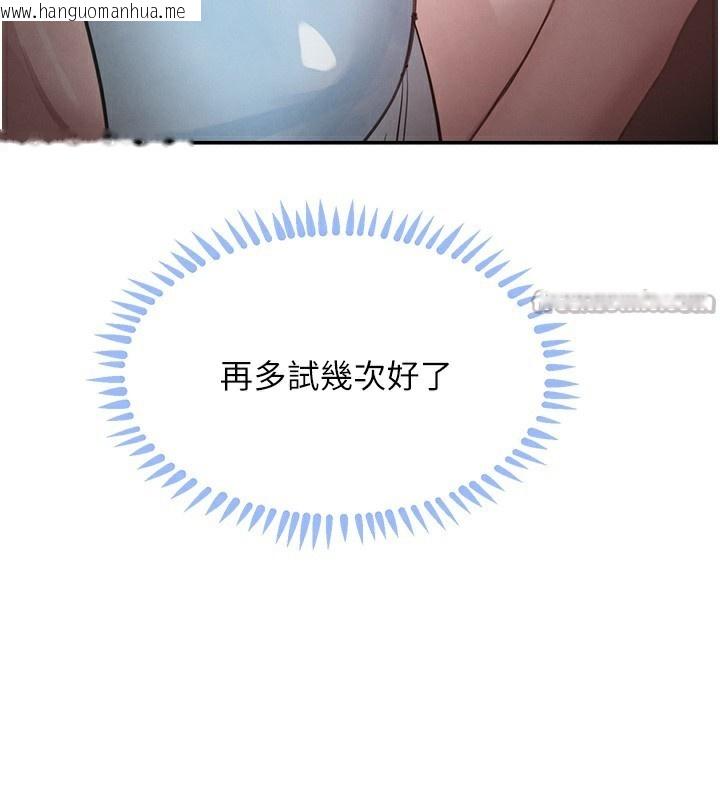 韩国漫画黑道千金韩漫_黑道千金-第48话-夜半教训女淫贼在线免费阅读-韩国漫画-第126张图片
