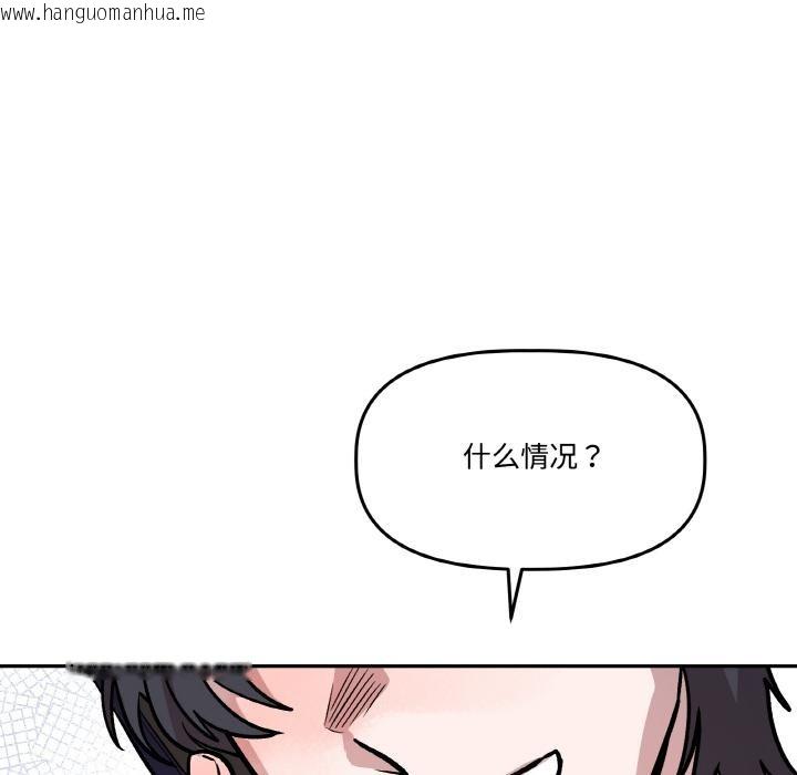 韩国漫画附属品少女的叛逆期韩漫_附属品少女的叛逆期-第15话在线免费阅读-韩国漫画-第176张图片