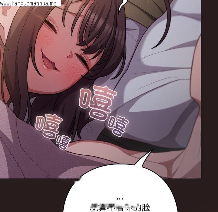 韩国漫画喵来的恋爱韩漫_喵来的恋爱-第34话在线免费阅读-韩国漫画-第19张图片