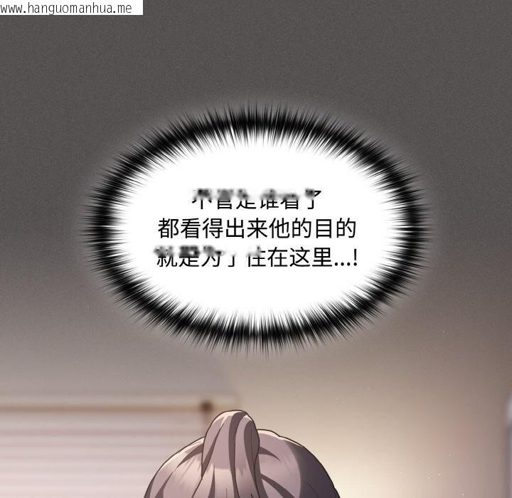 韩国漫画神圣陷阱韩漫_神圣陷阱-第10话在线免费阅读-韩国漫画-第127张图片