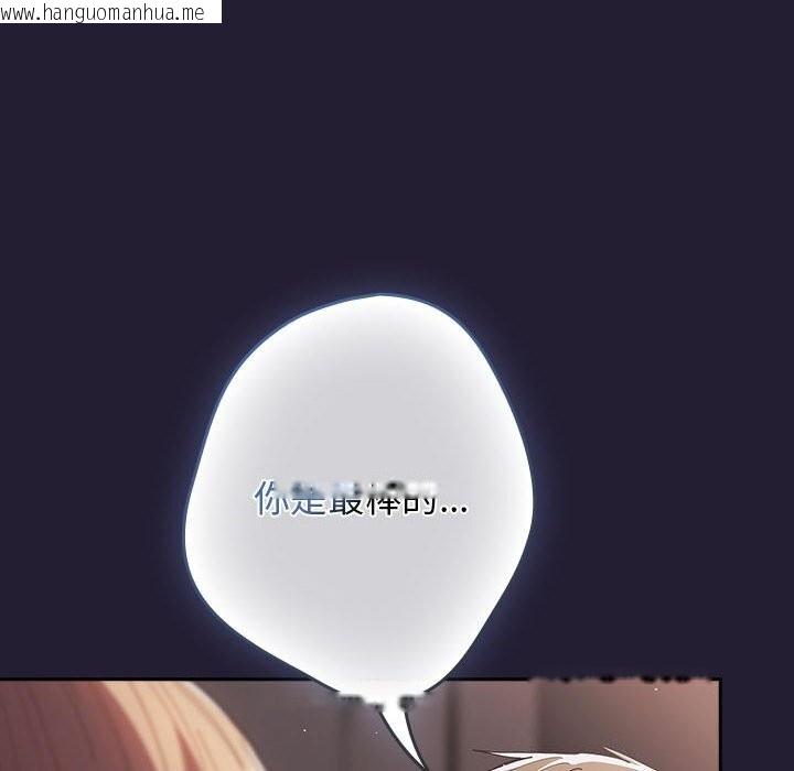韩国漫画游戏不能这样玩/游戏规则我来定韩漫_游戏不能这样玩/游戏规则我来定-第116话在线免费阅读-韩国漫画-第94张图片