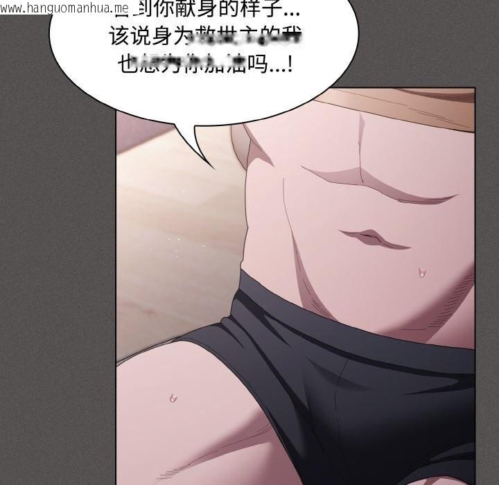 韩国漫画神圣陷阱韩漫_神圣陷阱-第10话在线免费阅读-韩国漫画-第120张图片