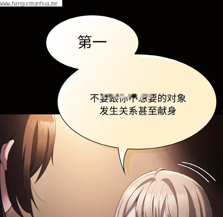 韩国漫画神圣陷阱韩漫_神圣陷阱-第10话在线免费阅读-韩国漫画-第31张图片