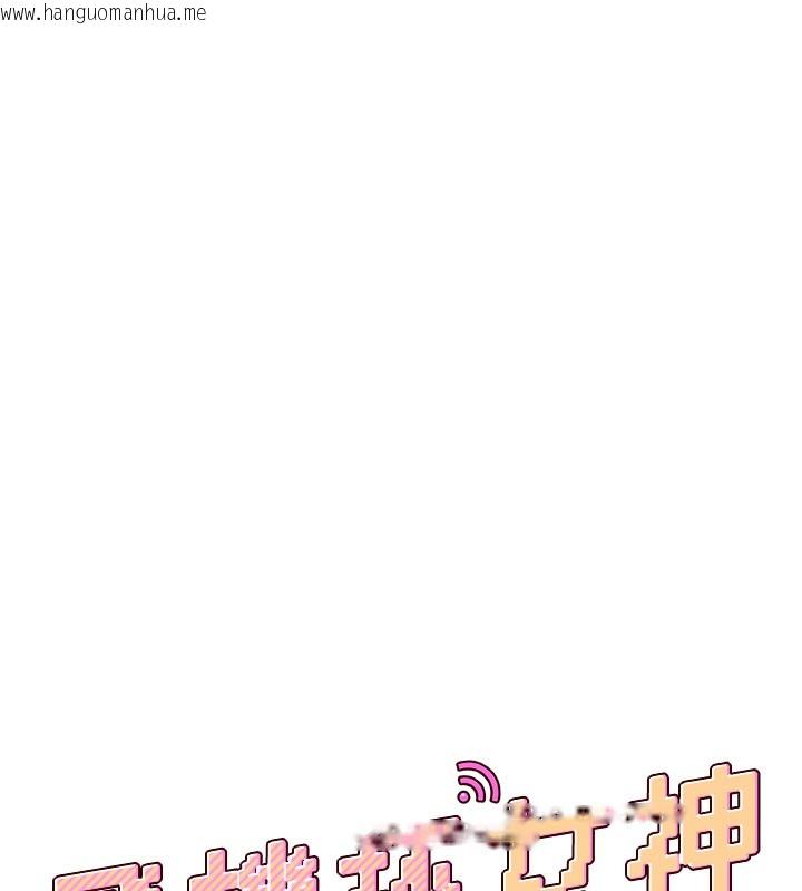 韩国漫画飞机杯女神连线中韩漫_飞机杯女神连线中-第28话-刚才那个吻害人家都湿了在线免费阅读-韩国漫画-第16张图片