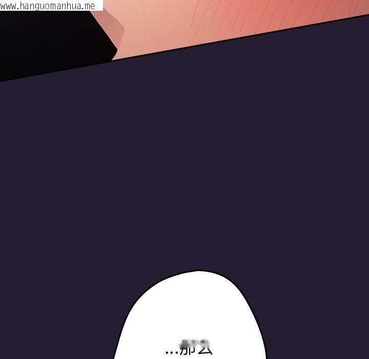 韩国漫画游戏不能这样玩/游戏规则我来定韩漫_游戏不能这样玩/游戏规则我来定-第116话在线免费阅读-韩国漫画-第121张图片