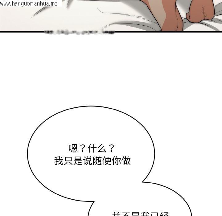 韩国漫画神雕闯都市/强雕：都市润女传说韩漫_神雕闯都市/强雕：都市润女传说-第6话在线免费阅读-韩国漫画-第114张图片