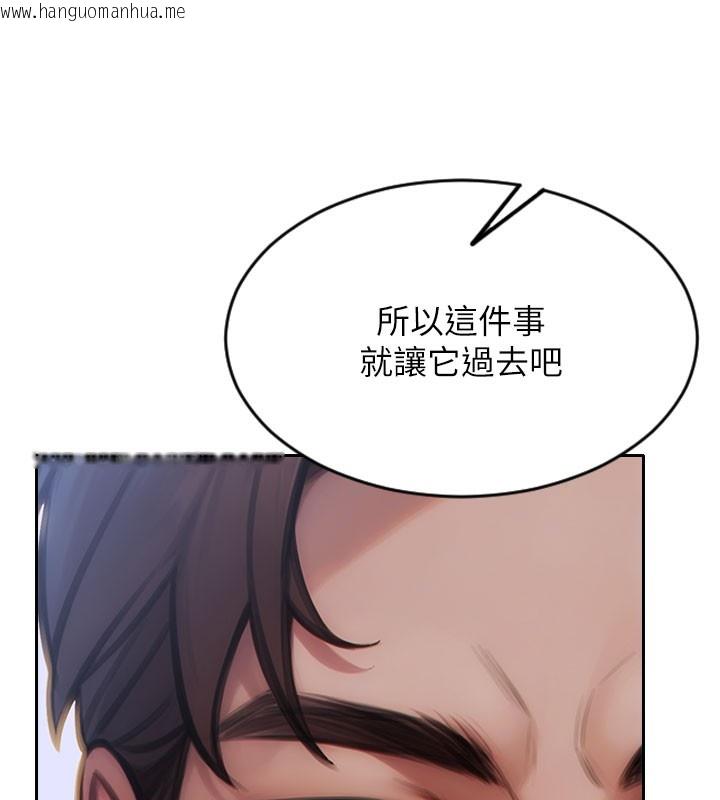 韩国漫画单身即纵欲韩漫_单身即纵欲-第17话-妳最多是我的肉便器!在线免费阅读-韩国漫画-第43张图片