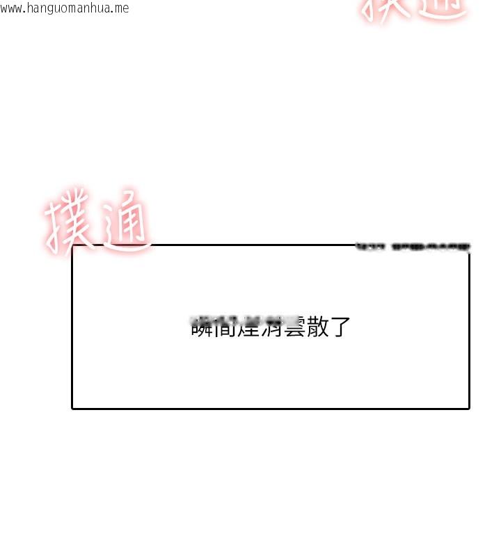 韩国漫画飞机杯女神连线中韩漫_飞机杯女神连线中-第28话-刚才那个吻害人家都湿了在线免费阅读-韩国漫画-第30张图片