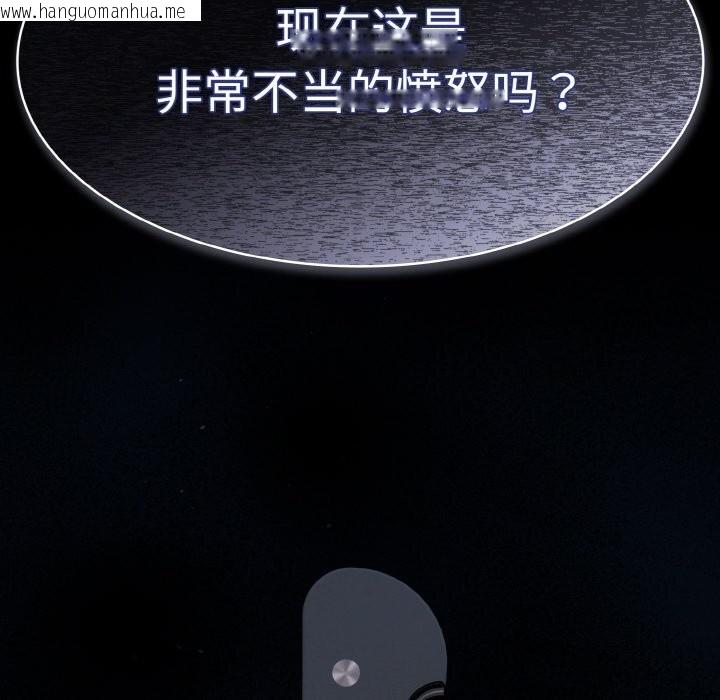 韩国漫画神圣陷阱韩漫_神圣陷阱-第10话在线免费阅读-韩国漫画-第88张图片