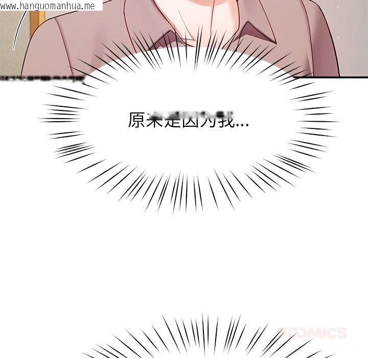 韩国漫画后宫之王韩漫_后宫之王-第50话在线免费阅读-韩国漫画-第75张图片