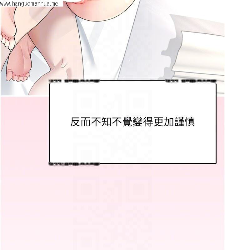 韩国漫画飞机杯女神连线中韩漫_飞机杯女神连线中-第28话-刚才那个吻害人家都湿了在线免费阅读-韩国漫画-第49张图片
