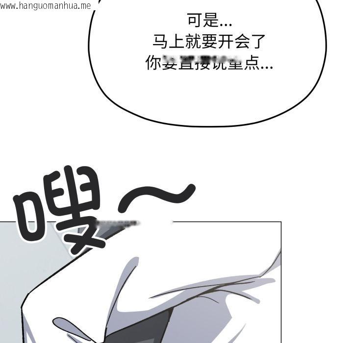 韩国漫画缺德邻居难相处韩漫_缺德邻居难相处-第49话在线免费阅读-韩国漫画-第177张图片