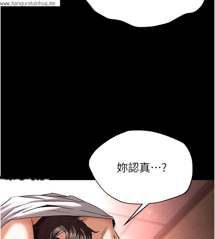 韩国漫画末日雕堡韩漫_末日雕堡-第44话-被废物的老二内射到崩溃在线免费阅读-韩国漫画-第202张图片