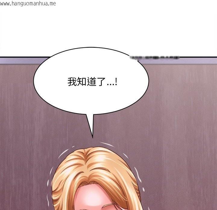 韩国漫画她们的夜晚属于我/与人妻有个秘密韩漫_她们的夜晚属于我/与人妻有个秘密-第7话在线免费阅读-韩国漫画-第89张图片