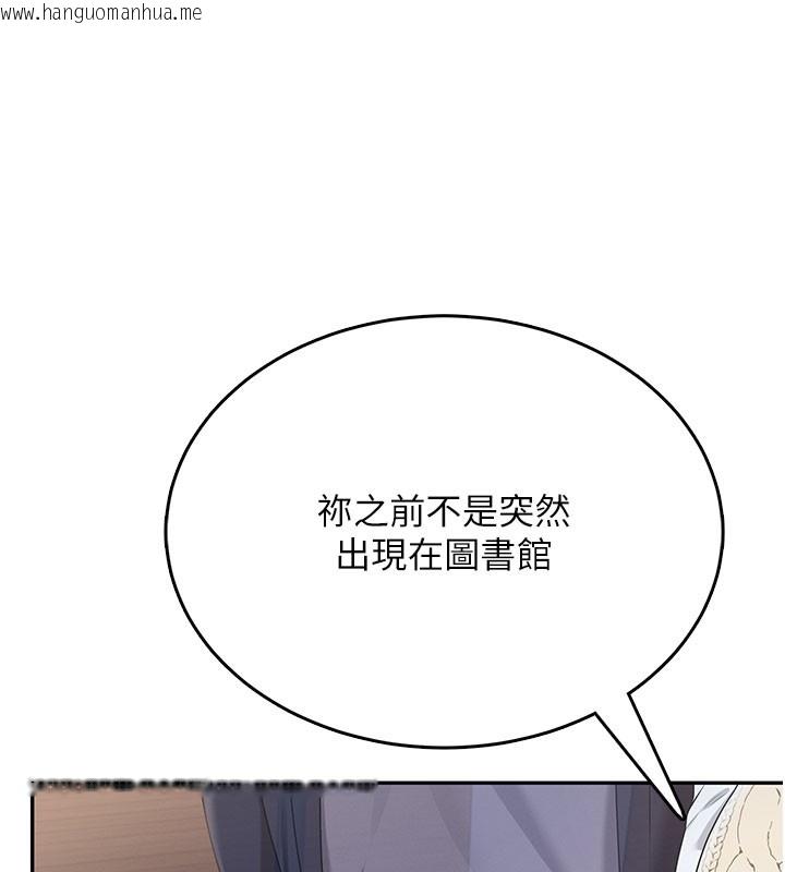 韩国漫画飞机杯女神连线中韩漫_飞机杯女神连线中-第28话-刚才那个吻害人家都湿了在线免费阅读-韩国漫画-第156张图片
