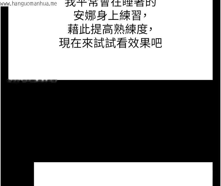 韩国漫画末日雕堡韩漫_末日雕堡-第44话-被废物的老二内射到崩溃在线免费阅读-韩国漫画-第184张图片