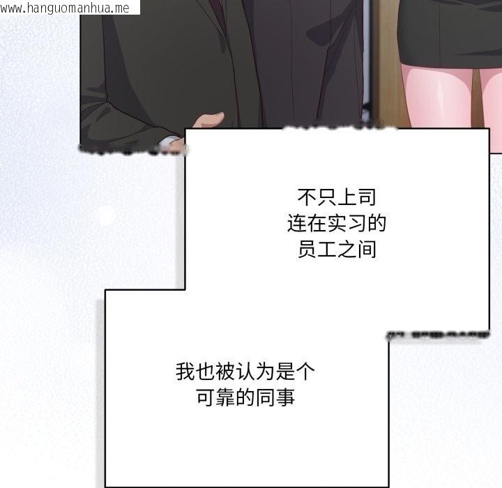 韩国漫画喵来的恋爱韩漫_喵来的恋爱-第34话在线免费阅读-韩国漫画-第85张图片