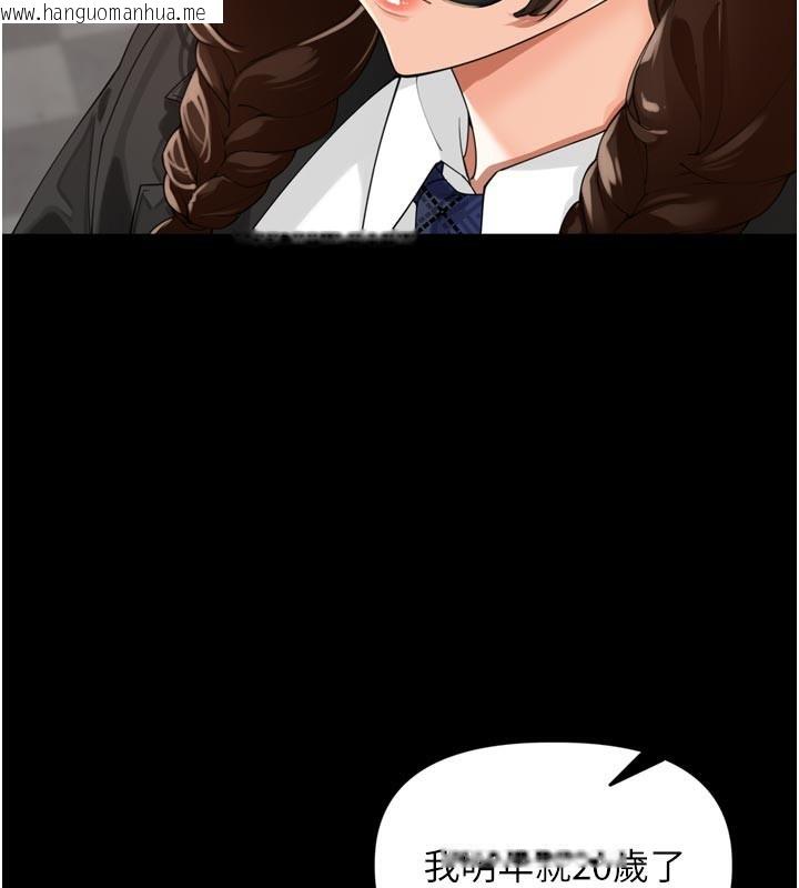 韩国漫画里长孙子开麦啦韩漫_里长孙子开麦啦-第23话-妳这破穴早就被玩烂了在线免费阅读-韩国漫画-第31张图片