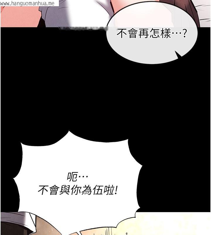 韩国漫画末日雕堡韩漫_末日雕堡-第44话-被废物的老二内射到崩溃在线免费阅读-韩国漫画-第179张图片