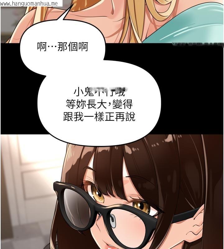 韩国漫画里长孙子开麦啦韩漫_里长孙子开麦啦-第23话-妳这破穴早就被玩烂了在线免费阅读-韩国漫画-第30张图片