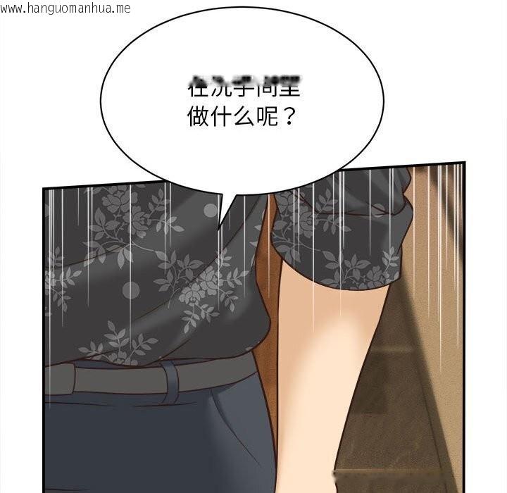 韩国漫画她们的夜晚属于我/与人妻有个秘密韩漫_她们的夜晚属于我/与人妻有个秘密-第7话在线免费阅读-韩国漫画-第41张图片