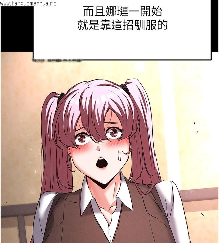 韩国漫画末日雕堡韩漫_末日雕堡-第44话-被废物的老二内射到崩溃在线免费阅读-韩国漫画-第185张图片