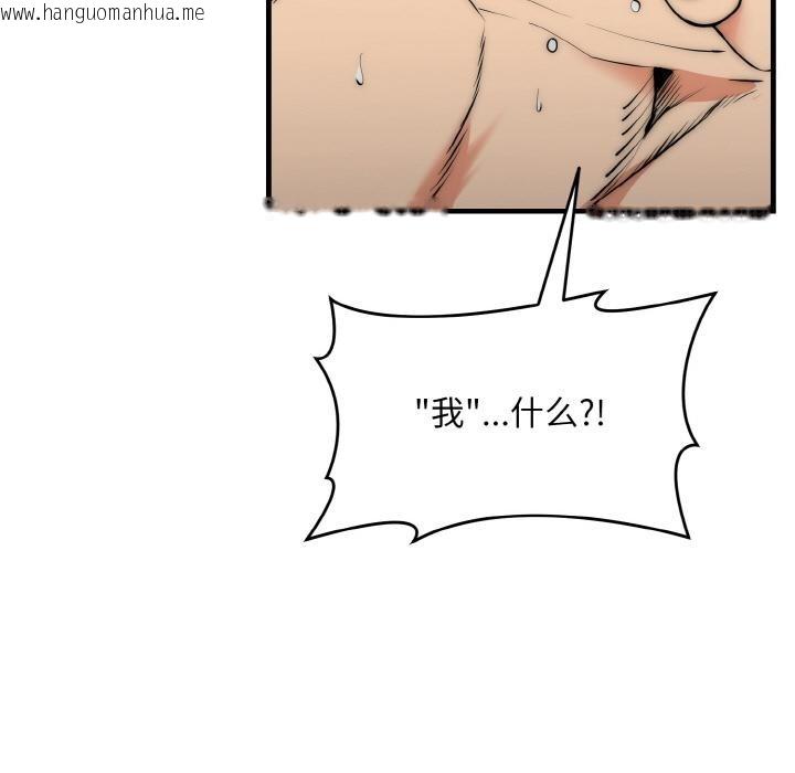 韩国漫画神雕闯都市/强雕：都市润女传说韩漫_神雕闯都市/强雕：都市润女传说-第6话在线免费阅读-韩国漫画-第142张图片