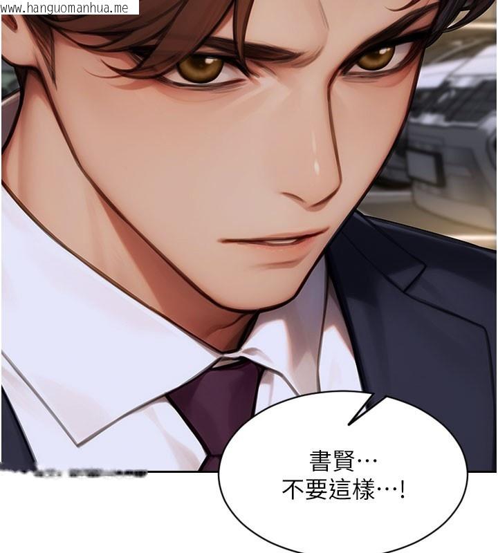 韩国漫画单身即纵欲韩漫_单身即纵欲-第17话-妳最多是我的肉便器!在线免费阅读-韩国漫画-第76张图片