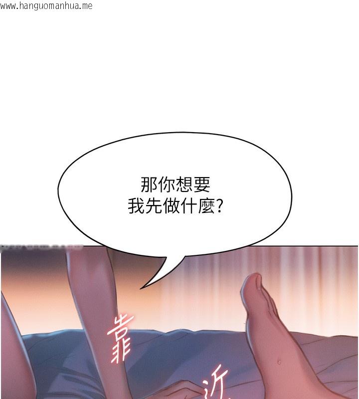 韩国漫画恋爱大富翁韩漫_恋爱大富翁-第35话-用69达到性爱高潮在线免费阅读-韩国漫画-第31张图片