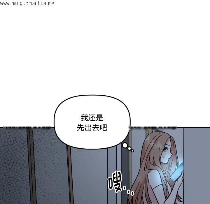 韩国漫画附属品少女的叛逆期韩漫_附属品少女的叛逆期-第15话在线免费阅读-韩国漫画-第25张图片