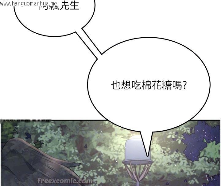 韩国漫画飞机杯女神连线中韩漫_飞机杯女神连线中-第28话-刚才那个吻害人家都湿了在线免费阅读-韩国漫画-第112张图片