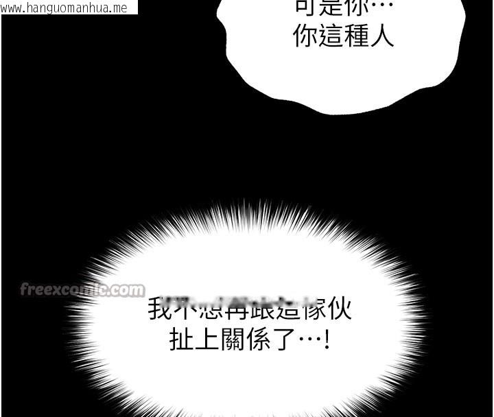 韩国漫画末日雕堡韩漫_末日雕堡-第44话-被废物的老二内射到崩溃在线免费阅读-韩国漫画-第196张图片
