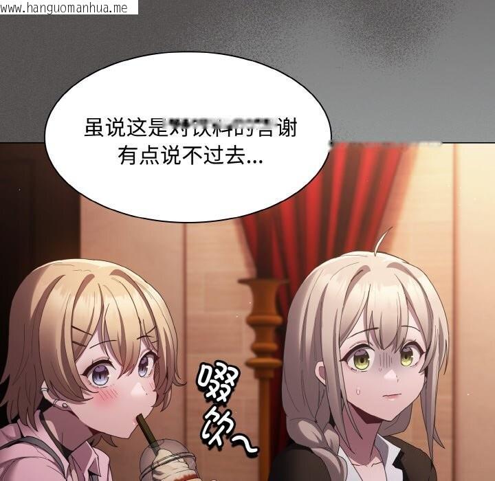 韩国漫画神圣陷阱韩漫_神圣陷阱-第10话在线免费阅读-韩国漫画-第79张图片