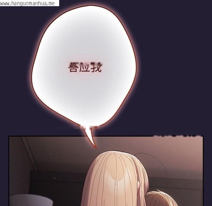 韩国漫画游戏不能这样玩/游戏规则我来定韩漫_游戏不能这样玩/游戏规则我来定-第116话在线免费阅读-韩国漫画-第106张图片