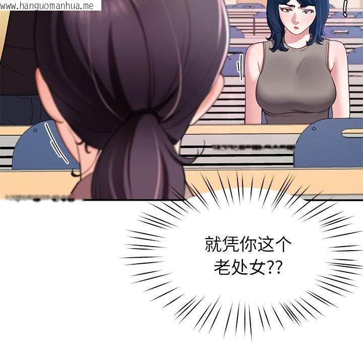 韩国漫画后宫之王韩漫_后宫之王-第50话在线免费阅读-韩国漫画-第118张图片