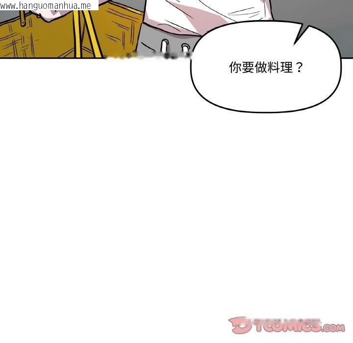 韩国漫画附属品少女的叛逆期韩漫_附属品少女的叛逆期-第15话在线免费阅读-韩国漫画-第180张图片