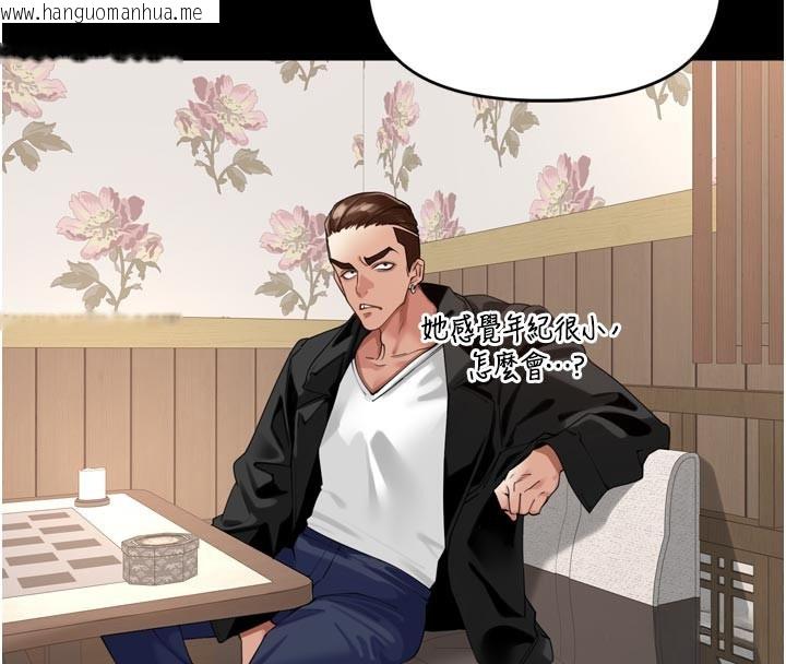 韩国漫画里长孙子开麦啦韩漫_里长孙子开麦啦-第23话-妳这破穴早就被玩烂了在线免费阅读-韩国漫画-第32张图片